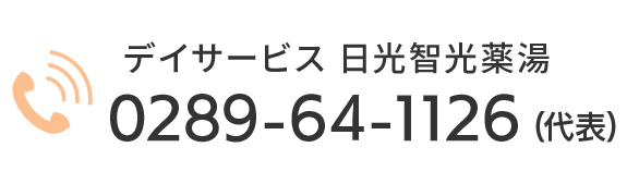 お電話でのお問合せはこちら